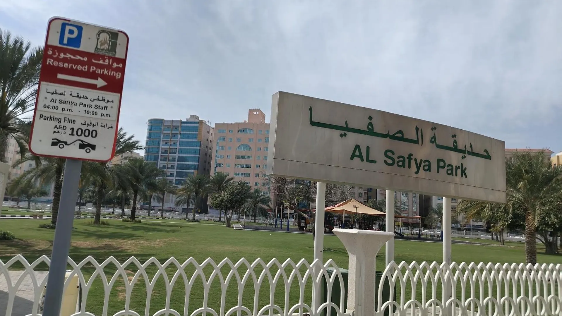 شقق مفروشة Apartment 2 Bedroom Majaz3 Sharjah